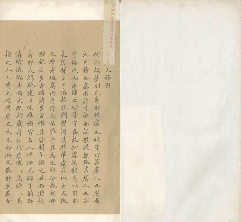 GJ2304167.古虞文錄二卷 續錄一卷 古虞文表一卷_P2.webp