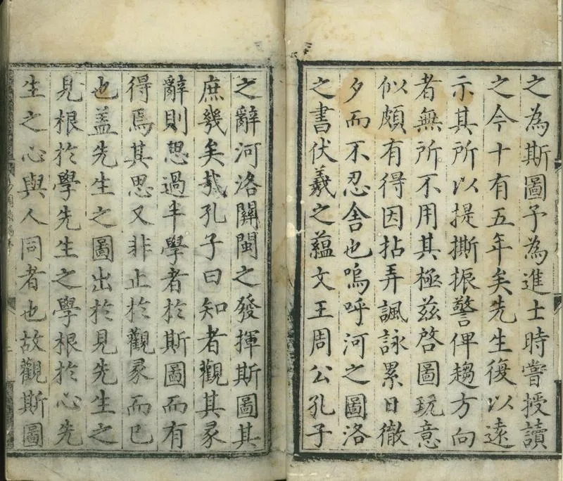 GJ2301391.易圖識漏一卷_P2.webp