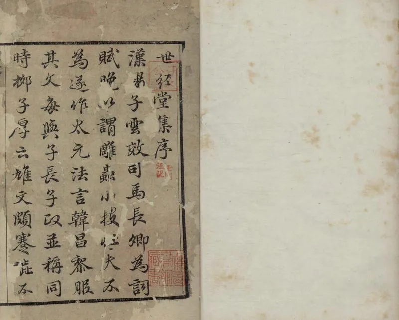 GJ2304974.世經堂初集三十卷_P1.webp