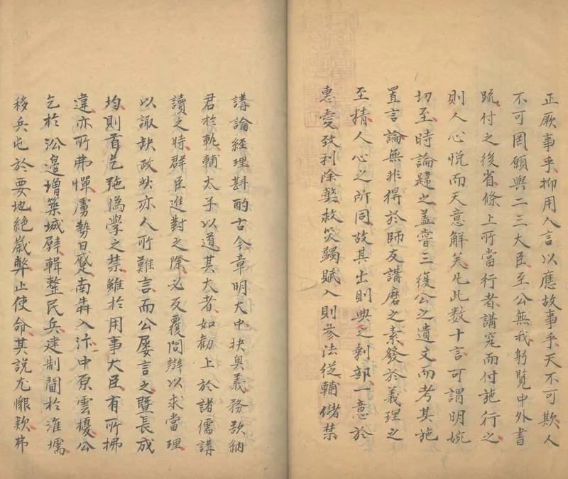 GJ2304242.雲莊劉文簡公文集二十卷_P2.webp