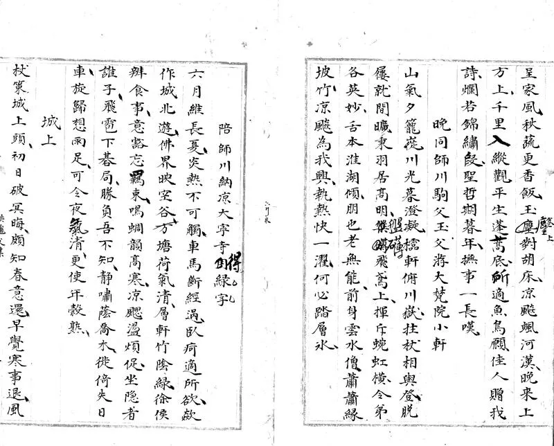 GJ2303903.洪龜父集二卷_P2.webp