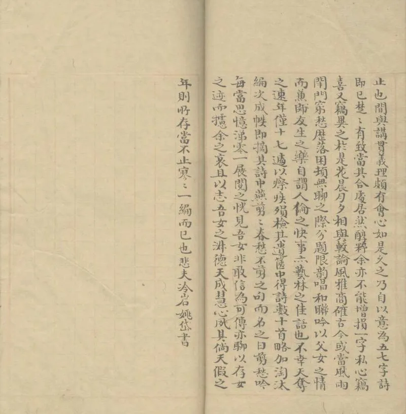 GJ2305050.剪愁吟一卷_P2.webp