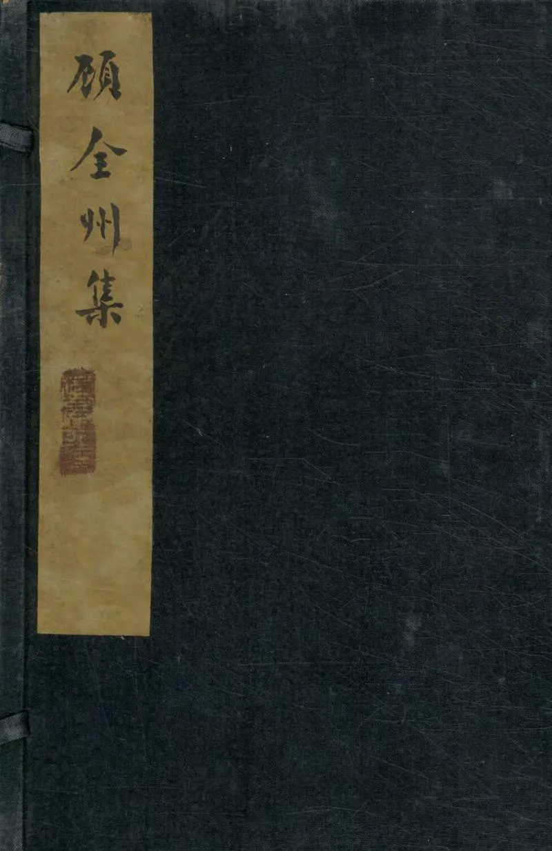GJ2304582.浮湘稿四卷_P1.webp