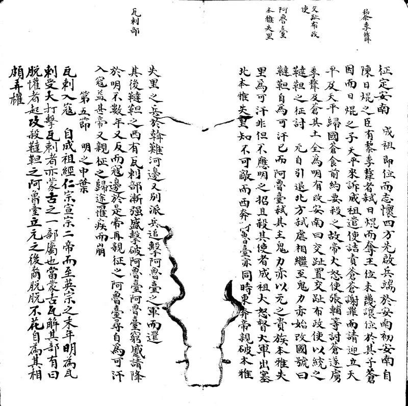 GJ2305642.杭州鄉土地理教科書不分卷_P2.webp