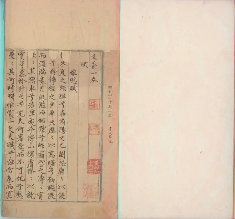 GJ2300079.俞仲蔚文稿不分卷_P1.webp