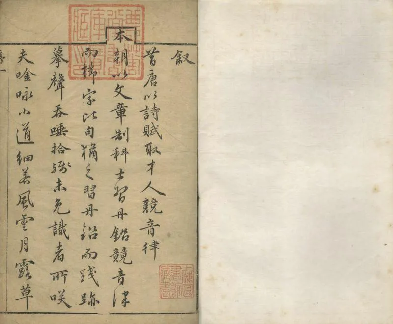 GJ2304544.澹園草一卷_P1.webp