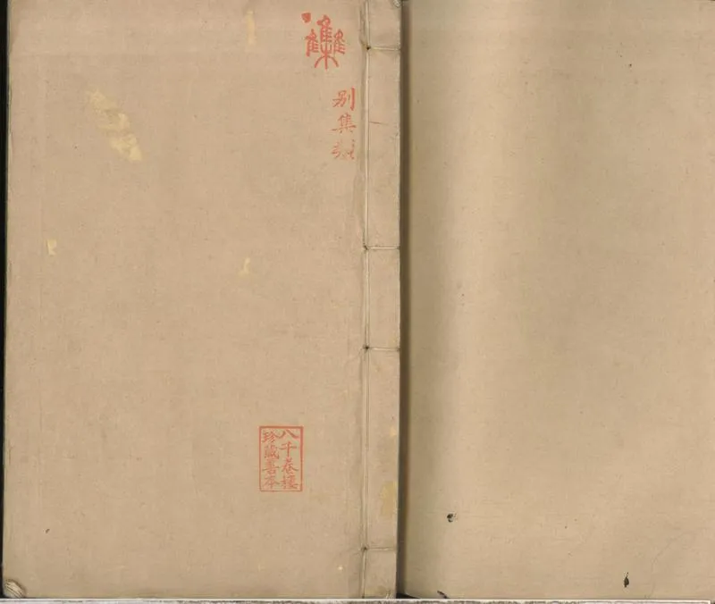 GJ2312450.鐵崖先生古樂府十六卷_P1.webp