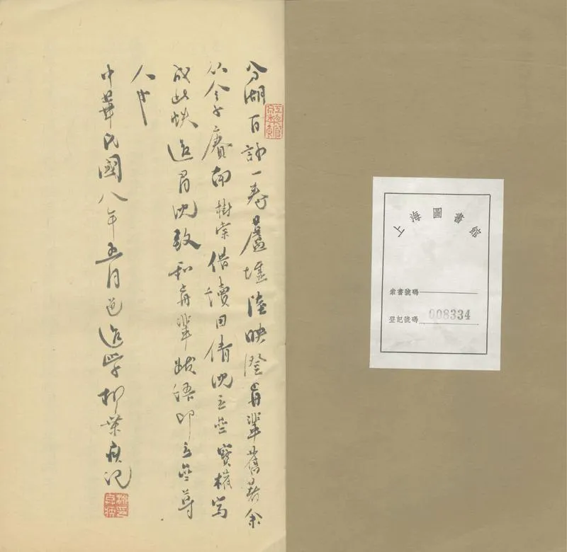 GJ2303561.分湖百詠一卷_P2.webp