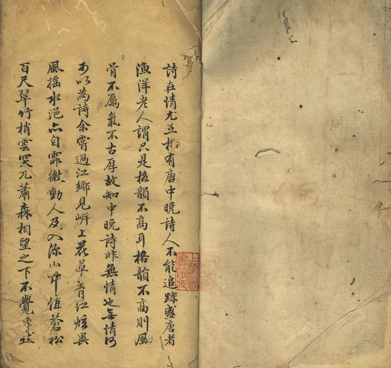 GJ2302420.詩見五卷_P1.webp