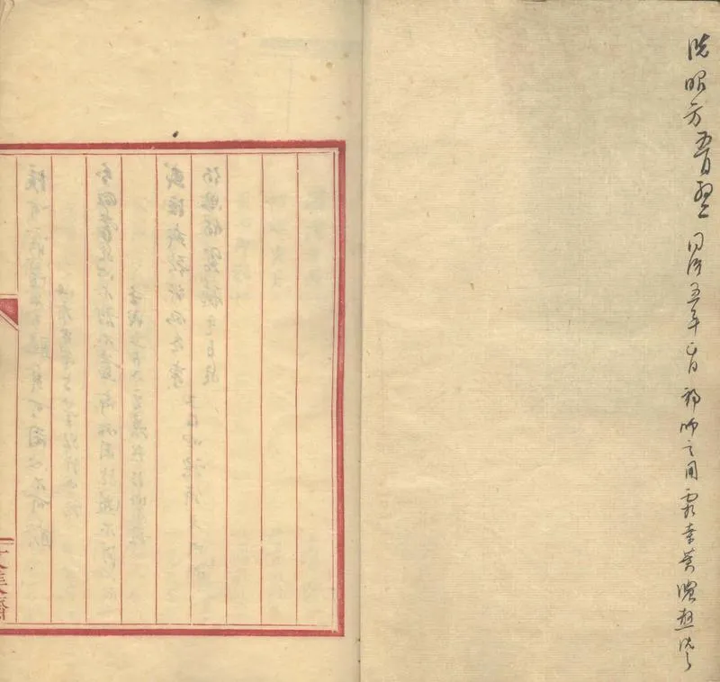 GJ2305298.白啟南日記不分卷_P2.webp