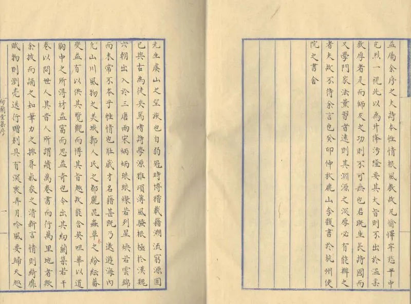 GJ2304308.紉蘭堂集五卷_P2.webp
