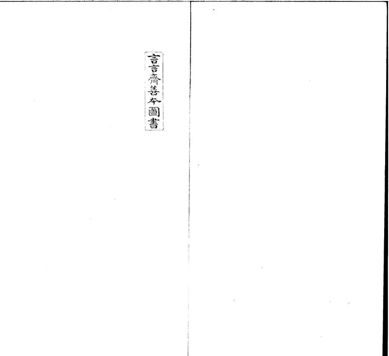 GJ2301967.爾雅一切註音十卷_P1.webp