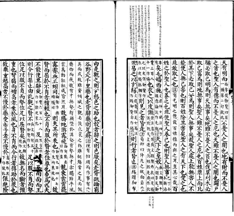 GJ2300405.慎子一卷_P2.webp