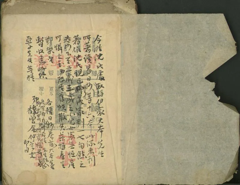 GJ2301354.讀易日鈔五十四卷_P1.webp
