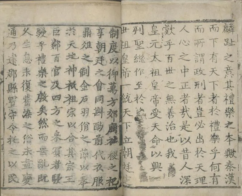 GJ2301729.禮書一百五十卷_P2.webp