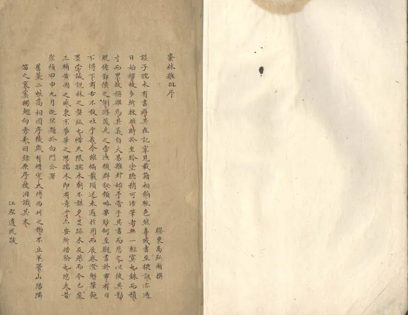 GJ2304057.棗林襍俎十二卷_P1.webp