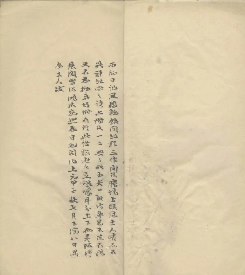 GJ2308358.西征日記二卷_P2.webp