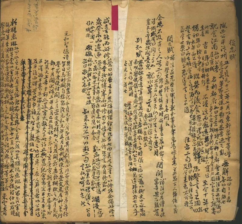 GJ2302302.韓集注補四十卷_P2.webp