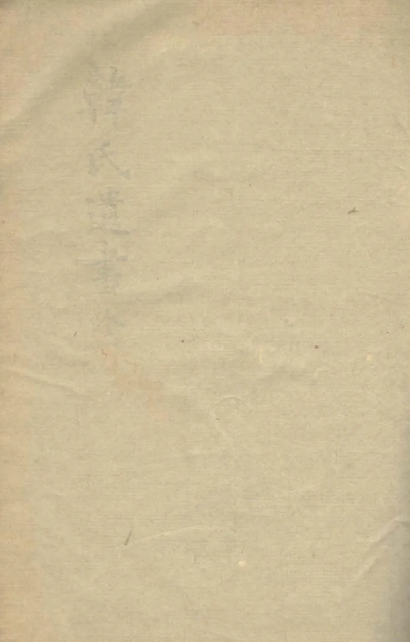 GJ2303901.韓氏遺書二卷_P2.webp