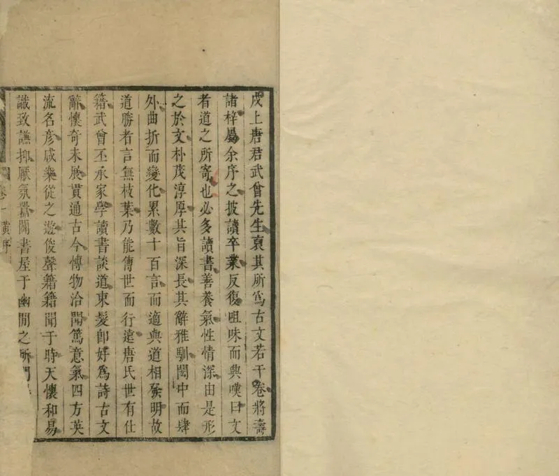 GJ2313451.天香閣文集八卷詩集十卷詞集六卷碎玉合編二卷_P1.webp