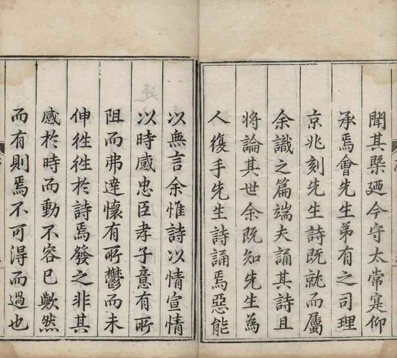 GJ2309653.訥谿先生詩錄九卷 文錄十卷 雜錄三卷 尺牘四卷_P4.webp
