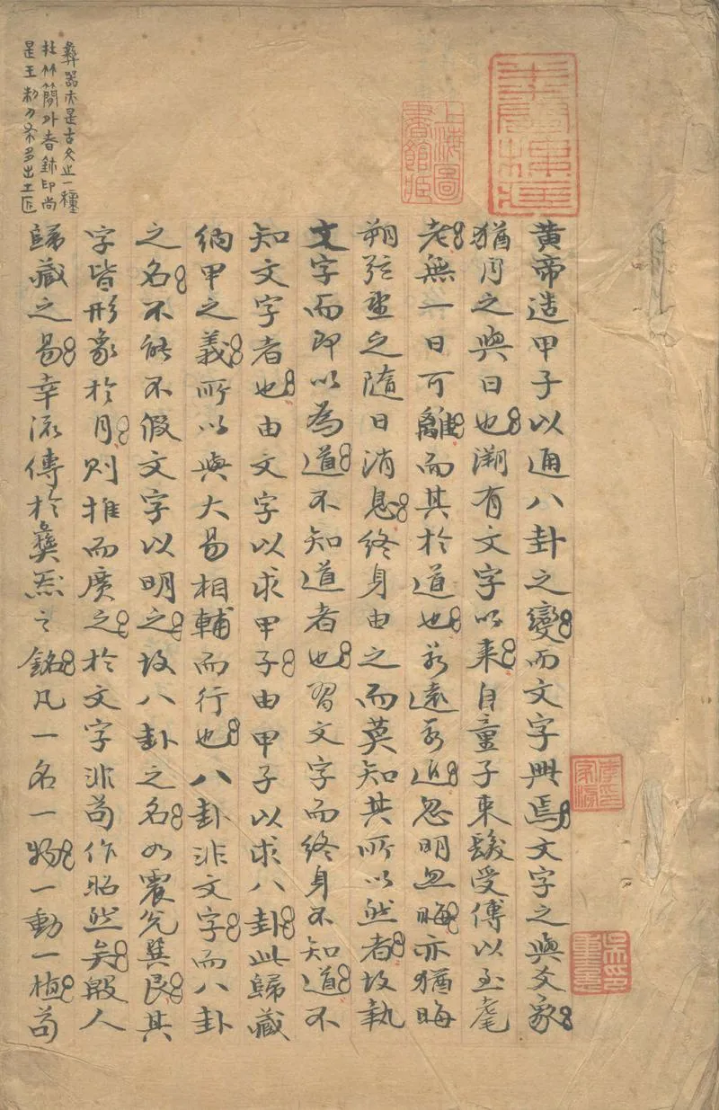 GJ2302204.甲乙篇一卷_P2.webp