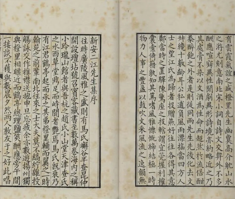 GJ2311945.隨月讀書樓詩集三卷晴綺軒詩集一卷集句一卷練溪漁唱二卷集山中白雲詞句一卷_P2.webp