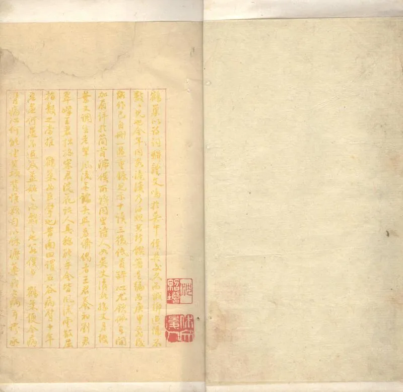 GJ2302493.艸心吟館詩鈔一卷_P2.webp
