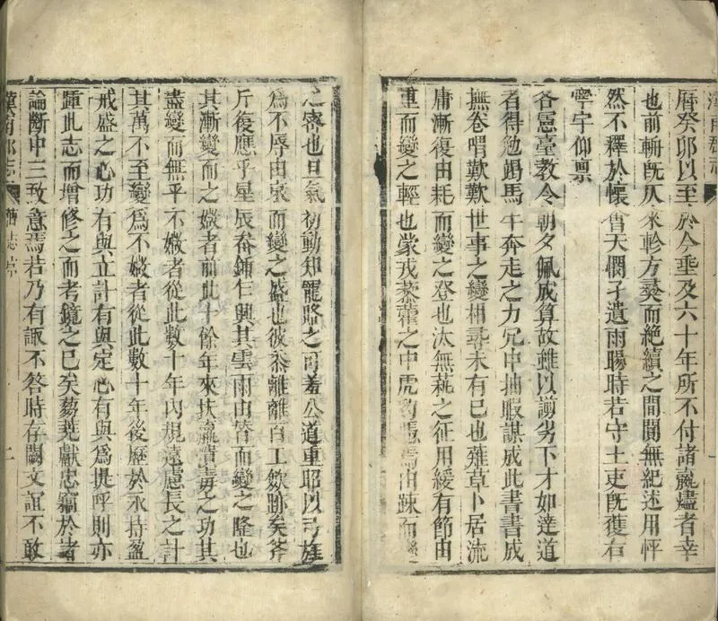 GJ2301793.漢南郡志二十四卷_P2.webp