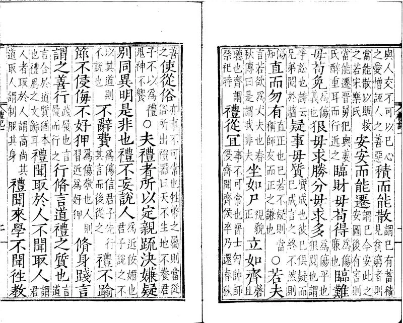 GJ2301662.禮記二十卷_P2.webp