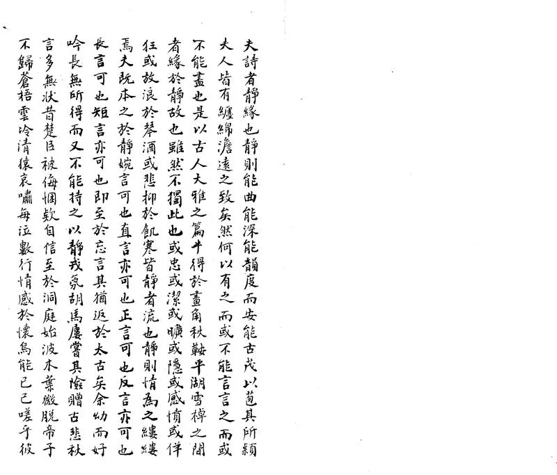GJ2303124.采隱草一卷_P1.webp