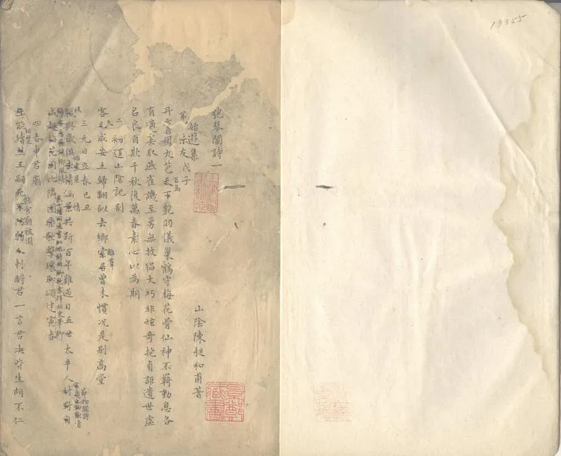 GJ2302946.匏琴閣詩三卷_P1.webp