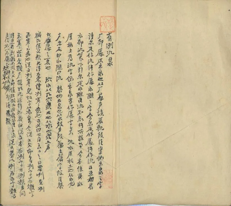 GJ2301438.毛詩正義長編不分卷_P2.webp
