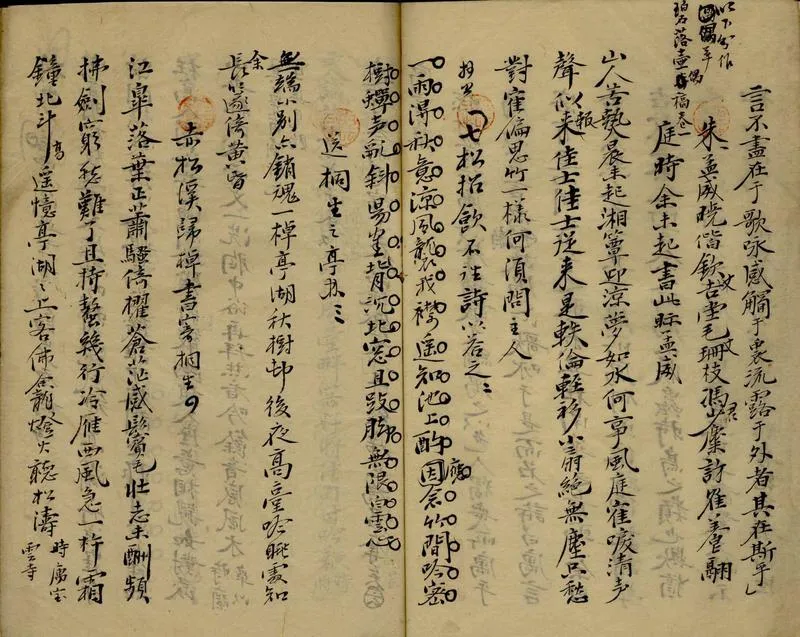 GJ2305317.庽言集不分卷_P2.webp