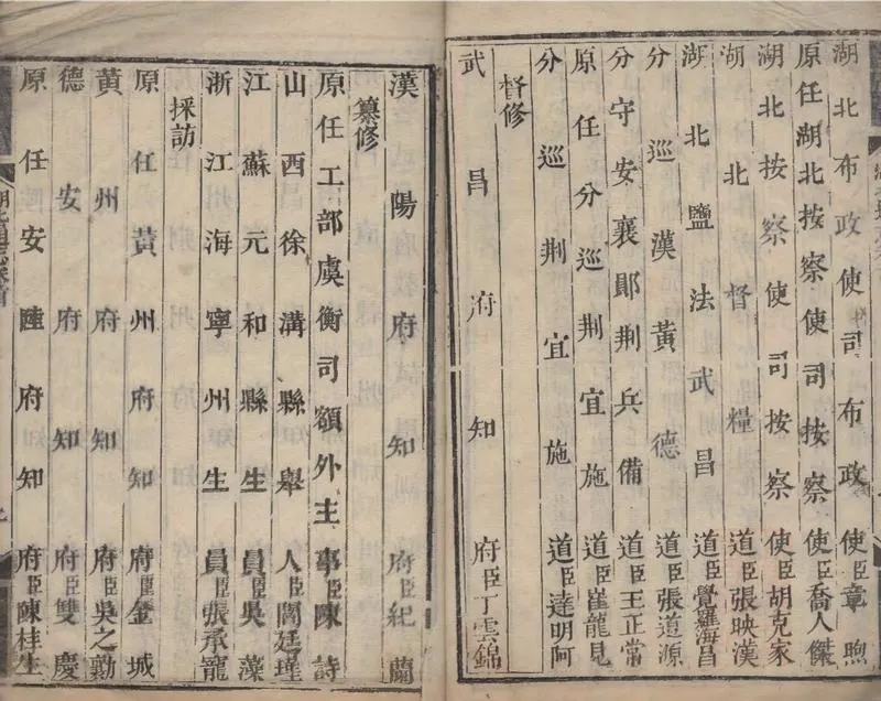 GJ2309386.湖北通志一百卷首五卷_P2.webp