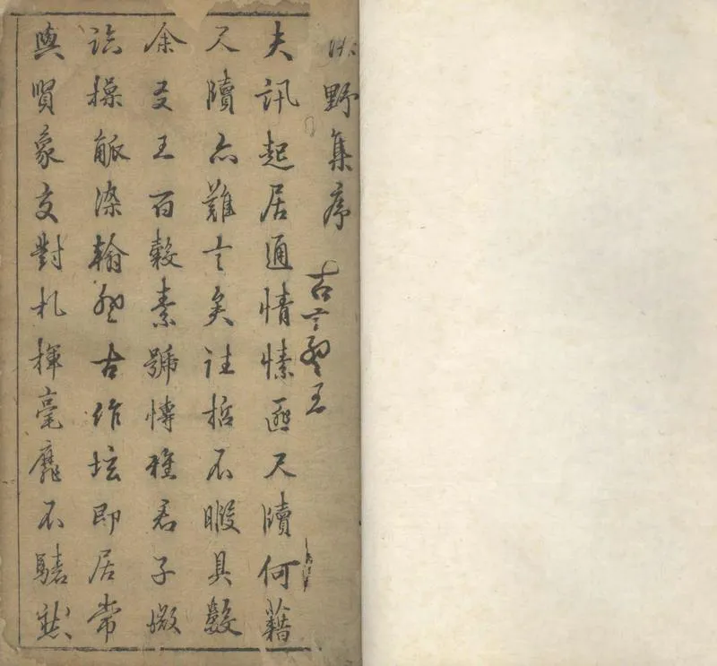 GJ2304389.屠先生評釋謀野集四卷_P1.webp