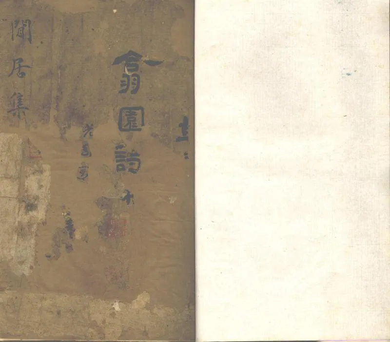 GJ2302515.翕園詩存三卷_P2.webp