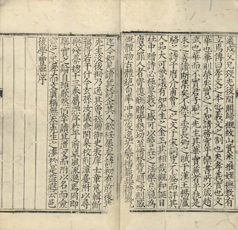 GJ2304386.自適詩集十三卷_P2.webp