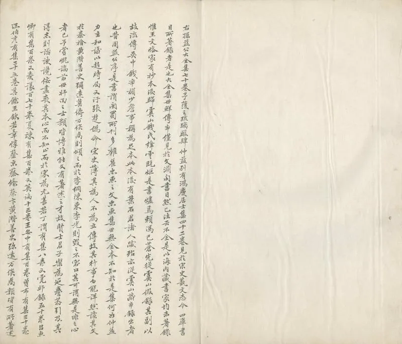 GJ2307095.南蘭陵孫尚書大全文集七十卷_P1.webp