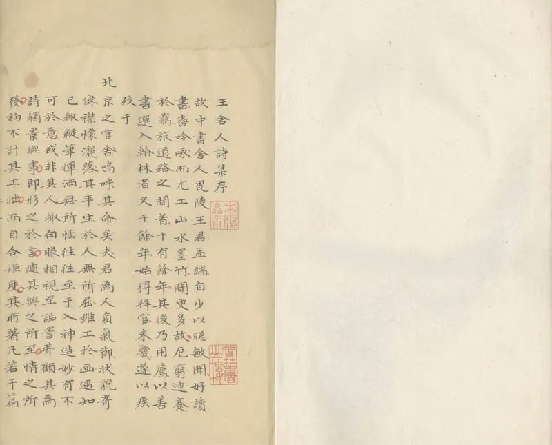 GJ2305609.友石先生詩集五卷_P1.webp