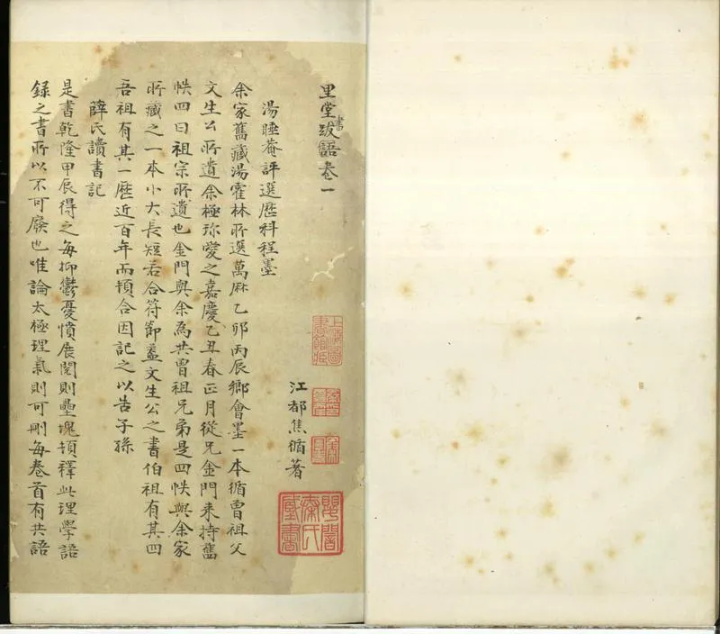 GJ2300588.里堂書跋二卷_P2.webp