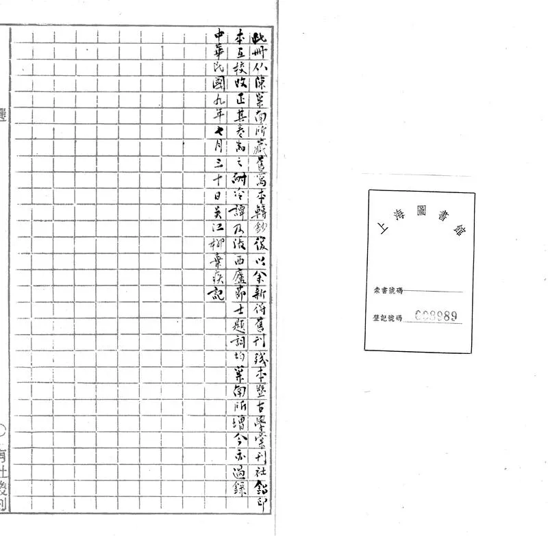 GJ2303641.今樂府二卷_P1.webp