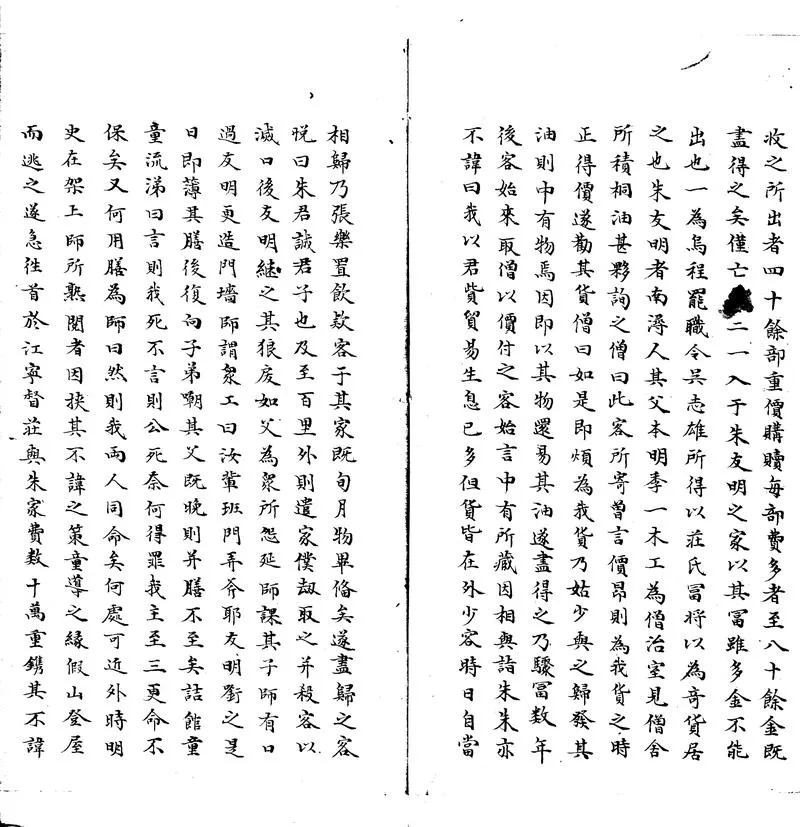 GJ2303185.觀物草廬焚餘稿不分卷_P2.webp