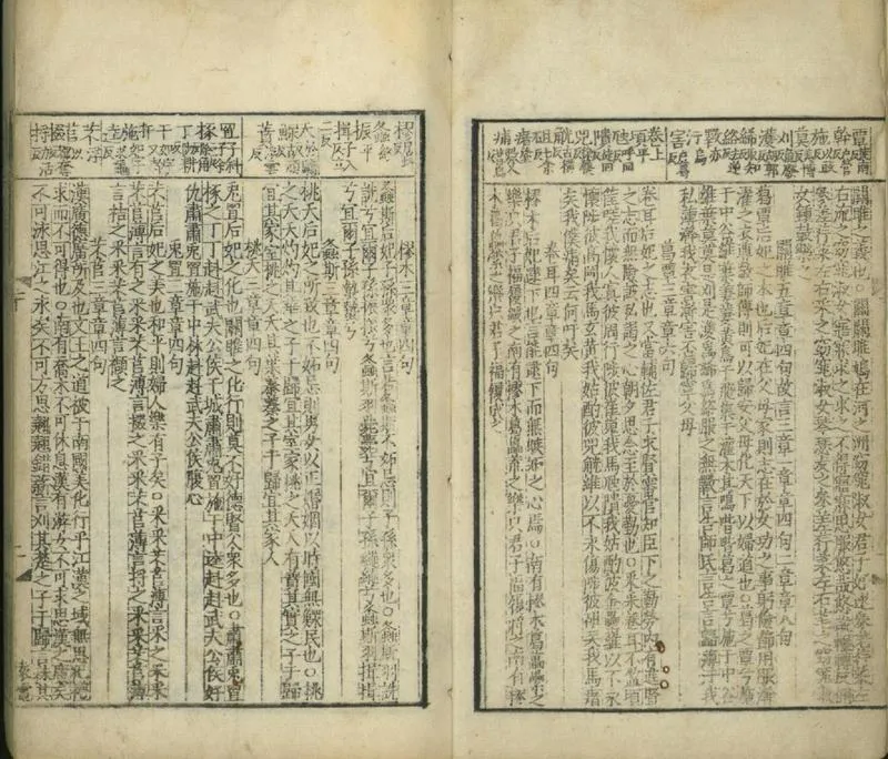 GJ2301446.毛詩一卷_P2.webp