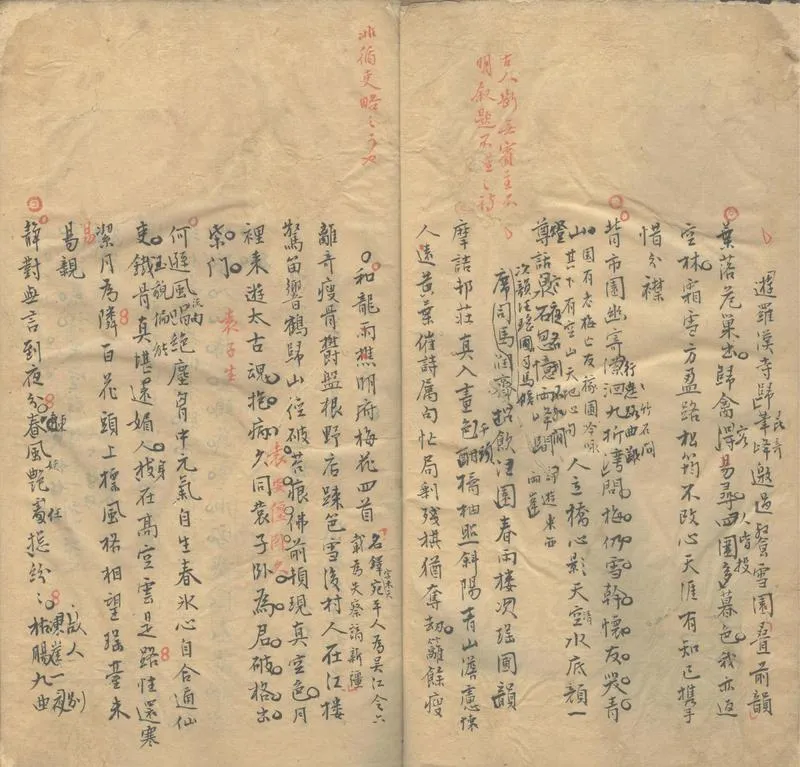 GJ2302257.江廬集五卷_P2.webp