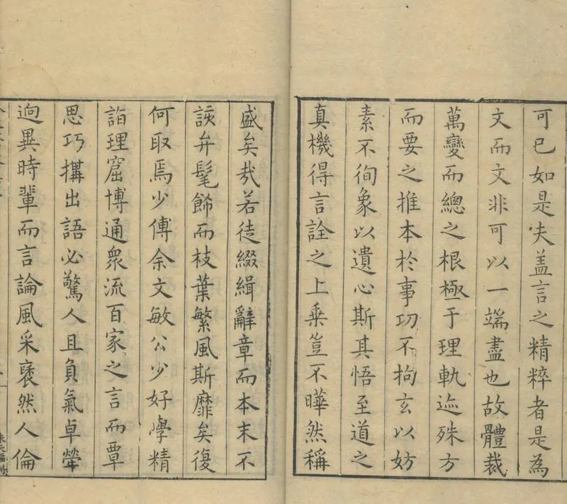 GJ2304947.余文敏公文集十五卷_P2.webp