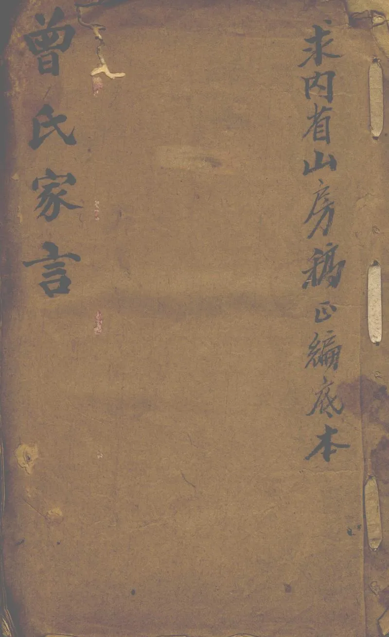 GJ2302896.求內省山房叢稿不分卷_P1.webp