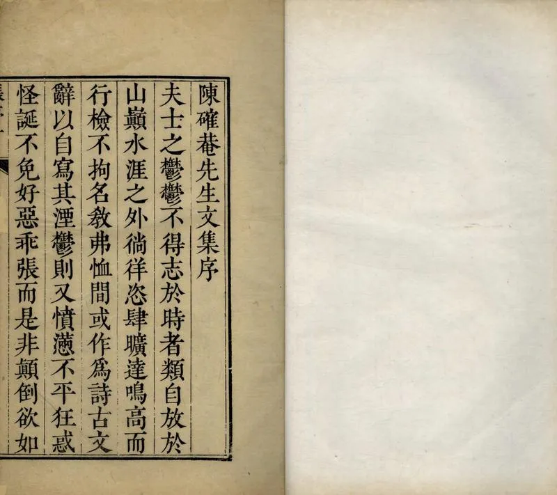 GJ2309644.確菴文稿四十卷_P2.webp