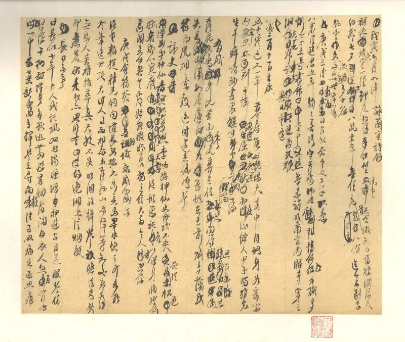 GJ2313185.詠蘭室詩文鈔二卷_P2.webp