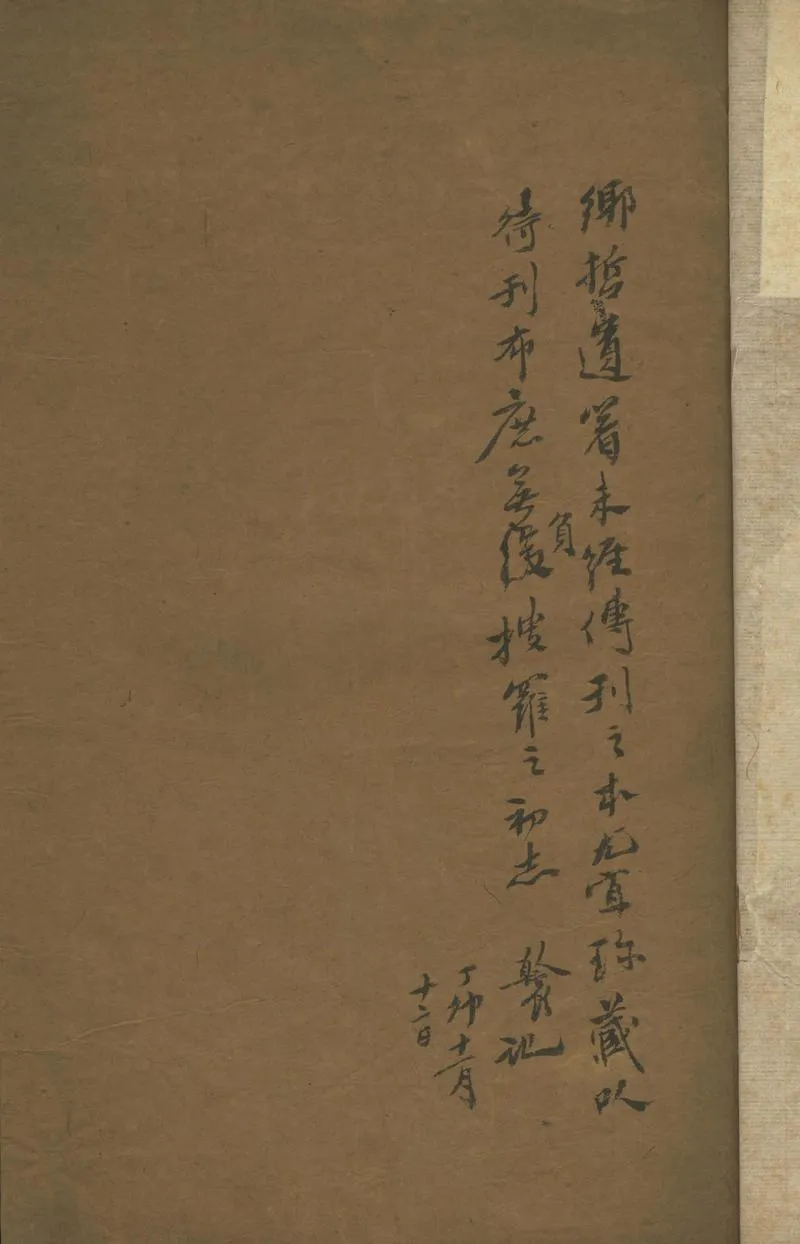 GJ2302126.淑聖真詮一卷_P2.webp